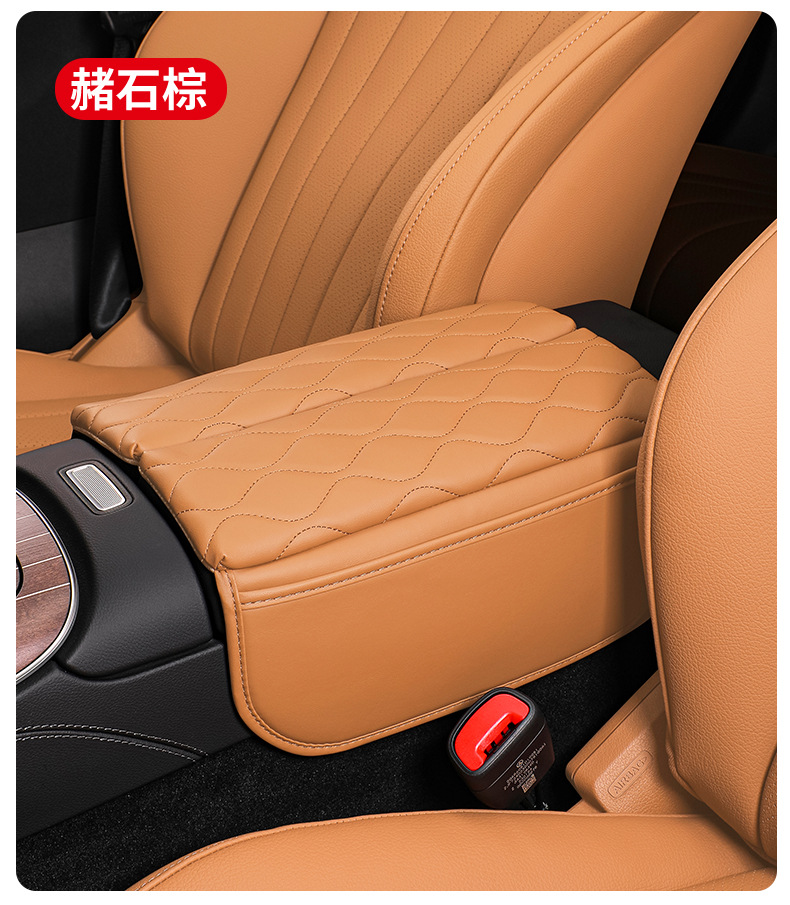 Suitable for Mercedes-Benz central armrest box pad E-class E300L new C- class C260L/GLC elbow heightening protection pad