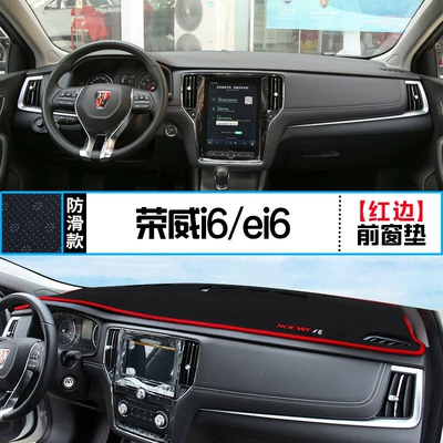 Günəş əleyhinə siperlik – 21 Models of Roewe I5 Center - roewe-i6-ei6-front-window-mat-red-edge