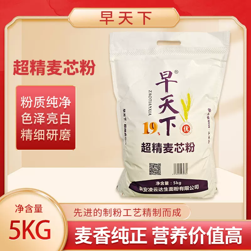 早天下低筋粉定制加工蛋糕胚专用粉支持1.8kg小单定制支持跨境代
