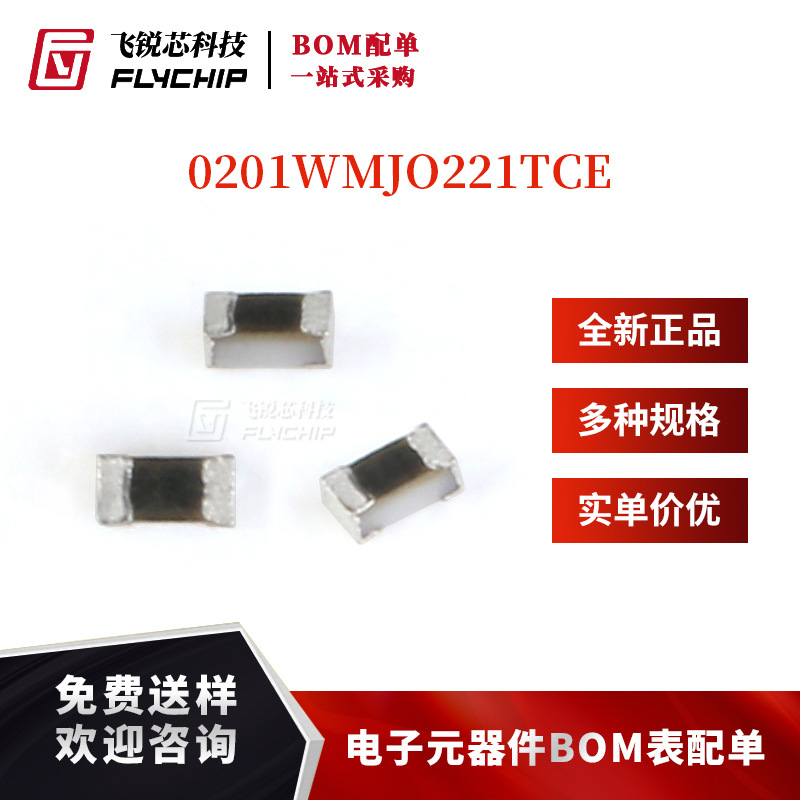 0201贴片电阻 220R (221) 220欧 1/20W 精度±5%（100只）