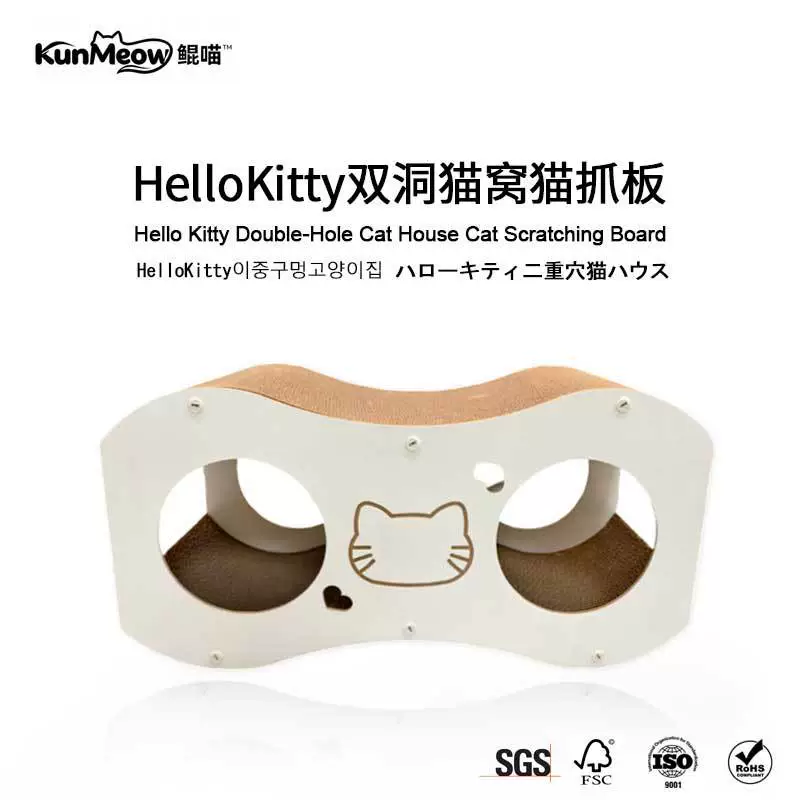 Комбинированная лежанка и когтеточка для кошек KunMeow Hello Kitty с двумя отверстиями, белая, прочная, всесезонная, в стиле японского дизайна.