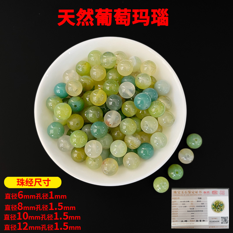 Agate model-natural grape agate