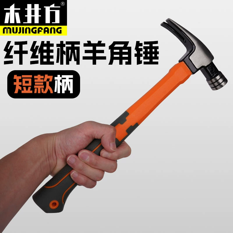 Mujing квадратные новые волокна ручка коготь молоток гвоздь молоток деревообрабатывающий молоток из высокоуглеродистой стали специальный стальной молоток с круглой головкой под прямым углом поверхность замка