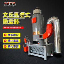 防爆文丘里湿式除尘机 水式文丘里除尘器 打磨铝粉铜粉湿法集尘器