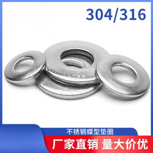 304不锈钢碟形垫圈316不锈钢碗型垫圈DIN6796凹面垫圈蝶形垫片6折