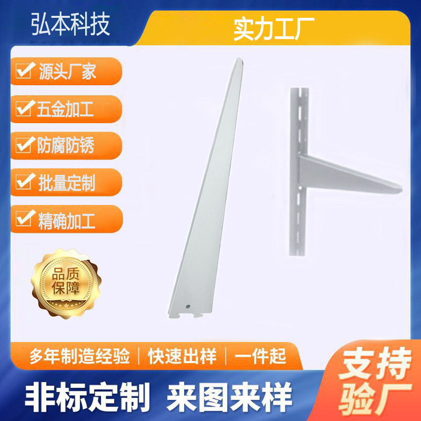 可加工定 制 货物架衣柜 双槽插片托架 墙轨配套用插片