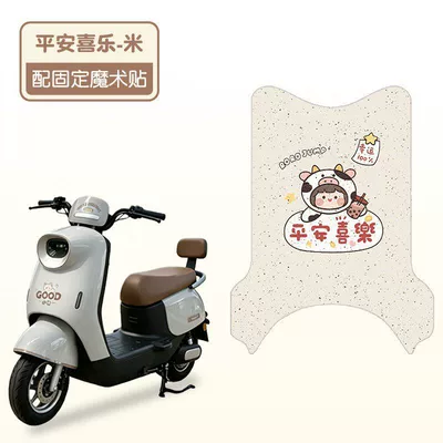 Seat Covers, Foot Pedal Mats, Electric vehicle foot mat - peace-and-joy-meter-high-quality-silk-circle-waterproof-and-dustproof