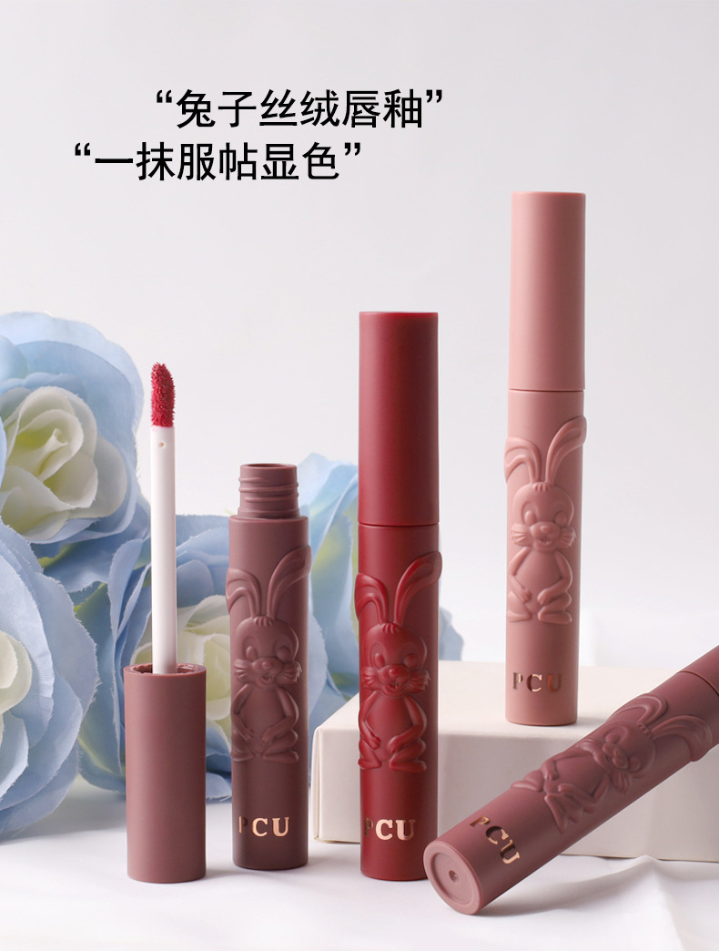 PCU Black Rabbit Embossed Matte Air Lip Gloss Velvet Matte Non-Stick Cup Milk Cream Lip Paste does not dry out, whitening lip makeup Specification drawing