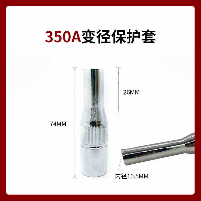 350A 가변 직경 보호 슬리브 1개