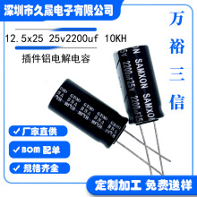 �fԣ���� �X늽���� 12.5x25 25v2200uf25V ���lGT 10000H�L����