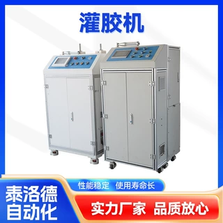 全自动真空灌胶机设备热熔胶环氧树脂灌胶涂胶机器三防漆涂覆机