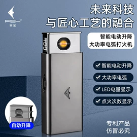 打火机;充电打火机;烟盒