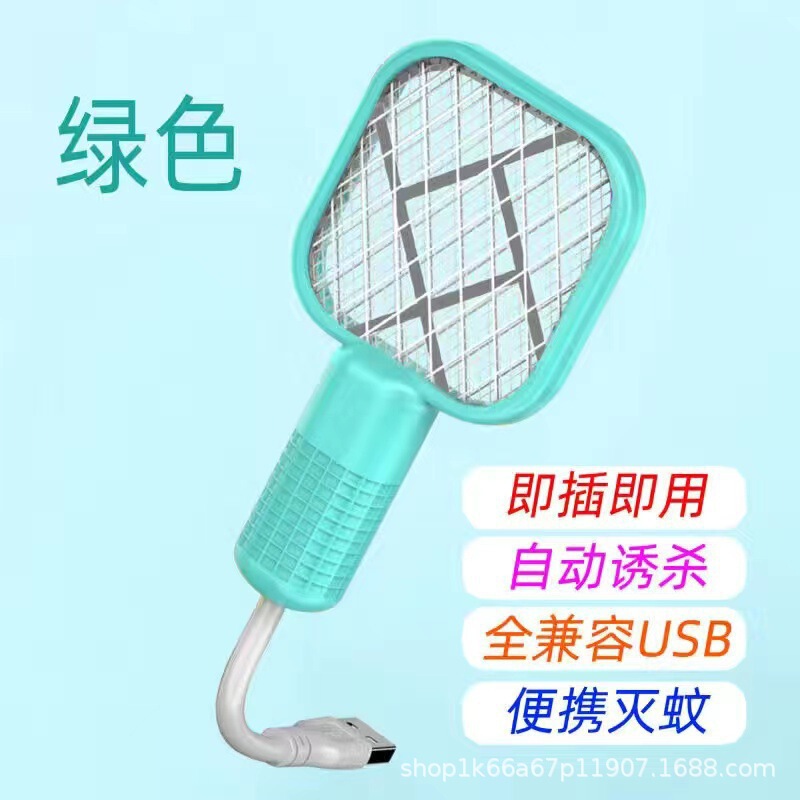 小型ミニ多機能ミニ電気蚊たたき蚊誘引ランプ蚊取り器新しい USB ハエたたき蚊よけ電気蚊たたき|undefined