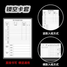 定制A4镂空透明塑料硬胶套设备点检表看板卡片袋文件记录
