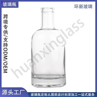 定制275ml玻璃洋酒瓶 厚底vodka伏特加烈酒瓶 透明平口果酒分装瓶