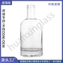 厚底定制平口275ml烈酒瓶