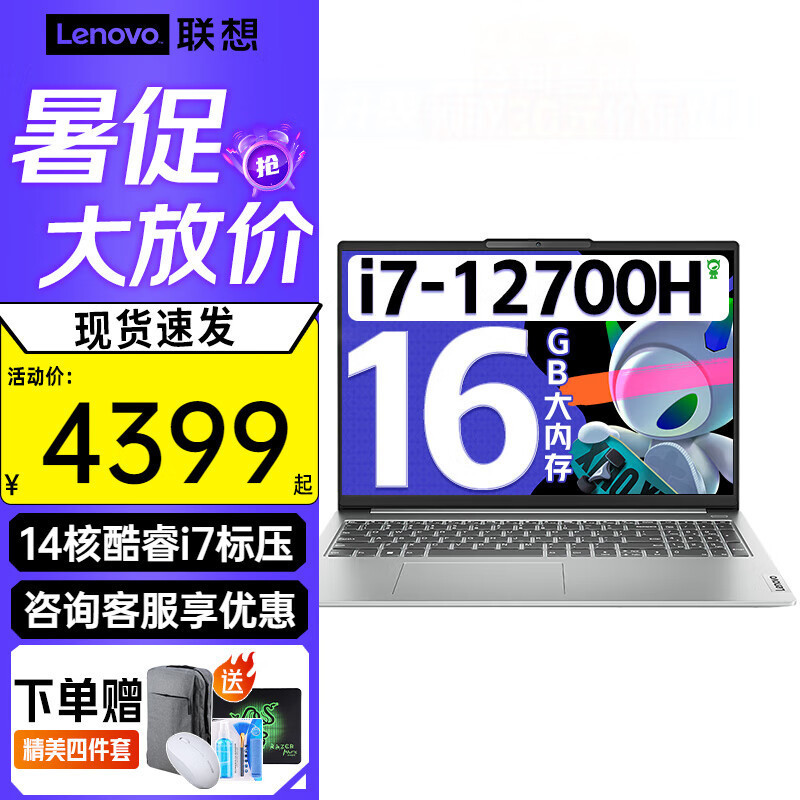Suitable for small new 16 2023 core i7 standard pressure metal body thin this optional 16 inch large screen
