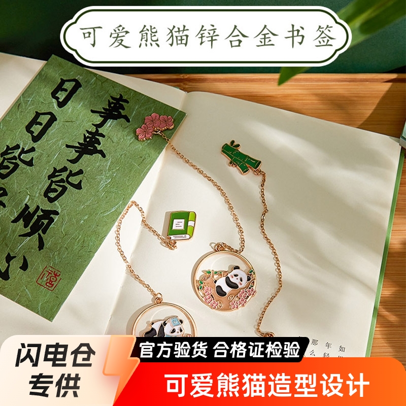 Cute panda metal marcadores de dibujos animados creativos colgantes regalo de graduación para niños estudiantes de lectura marcados carpeta