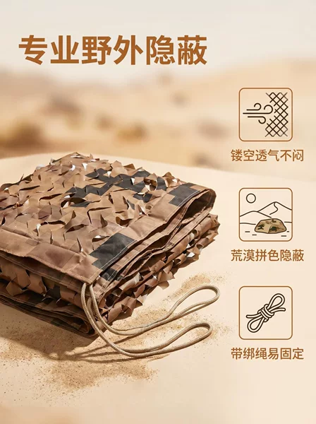 Sanchen Hunter 420 Ultra-Thick Desert Camouflage Net Anti-Aerial Photography Sunshade Net Greening Net Decorative Net Sunshade