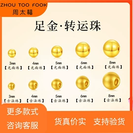 黄金手饰;黄金项饰;项链