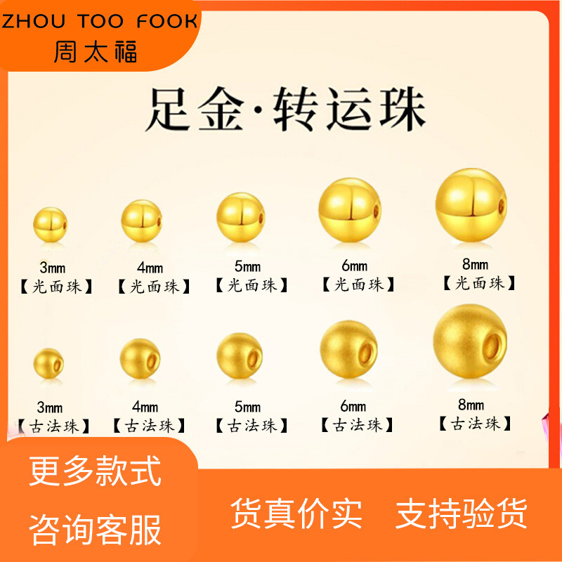 999 Pure Gold Small Gold Beads 3D Hard Gold Ancient Method Gold Beads Loose Beads Fortune Beads DIY Accessories Beading Wholesale