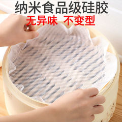 硅膠蒸籠布圓形硅膠蒸籠墊不沾食品級蒸包子饅頭小籠包蒸膜抽屜布