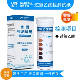 试纸;医用包;实验试纸