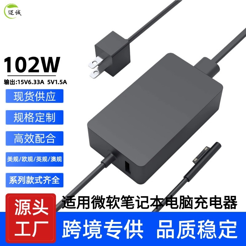 102W Suitable for Microsoft Notebook Surface Pro Power Adapter Multi-Function Charger 15V6.33A
