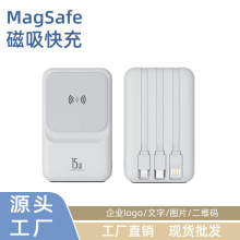 CCC认证磁吸无线充电宝1万毫安22.5W快充自带线移动电源定制LOGO