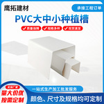 PVC屋檐水槽 排水沟板系统集雨水槽 塑料简易加厚种植槽立体导水