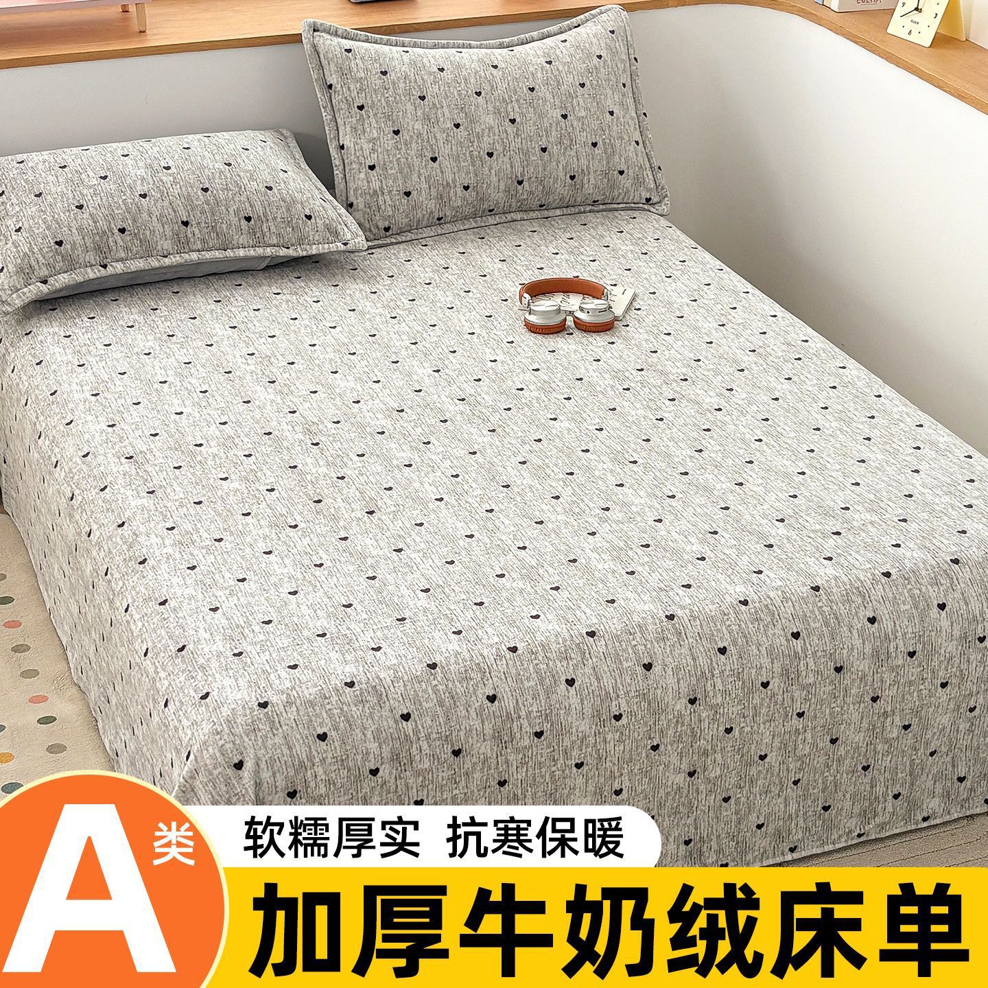 Leche sábanas de peluche de coral invierno y otoño engrosado flange manta de peluche y peluche dormitorio sábanas de tres piezas