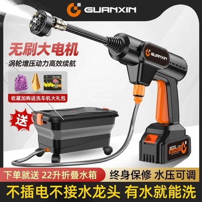 Suitable for those interested in wireless car washers, high-pressure water guns, household and car cleaning tools, powerful lithium battery charging