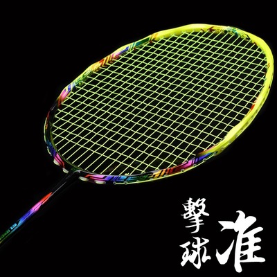 Guangyu Haoying 7U Badminton racket Ultralight 67 Twist Forming Full carbon Badminton racket