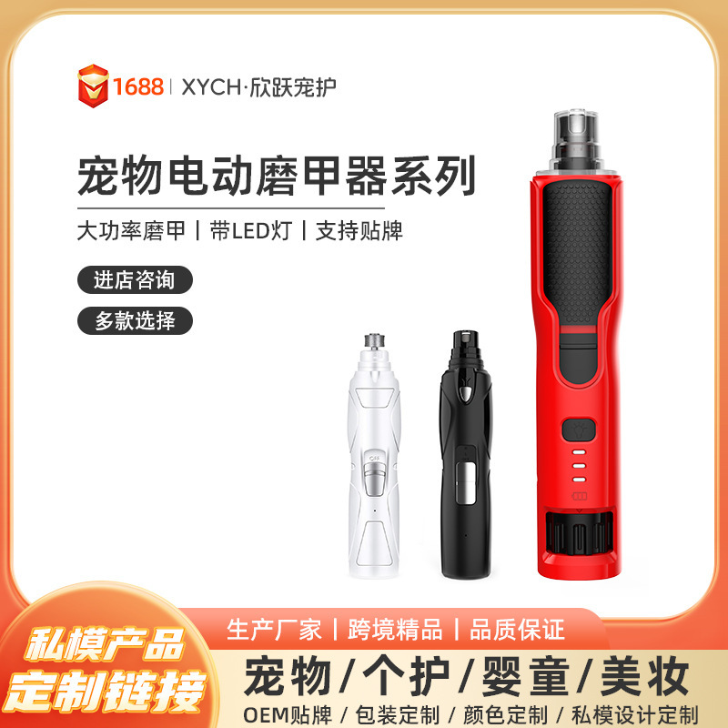 跨境宠物电动磨甲器狗狗修甲器大功率7速LED磨甲机厂家USB充电|undefined
