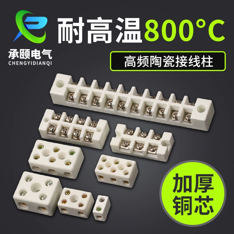 Керамический клеммный блок, высокотемпературный высокочастотный керамический изолированный соединитель проводов, 2-позиционный клеммный блок