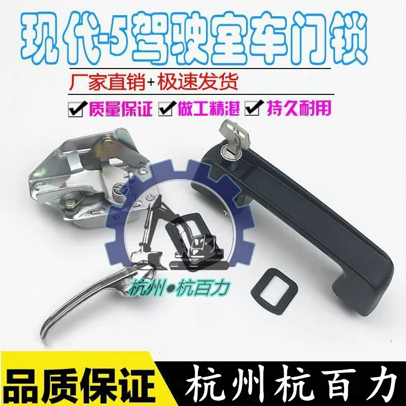 Современный замок двери кабины экскаватора R55-7 R130/200/210/220-5 в сборке замка двери кабины