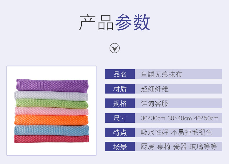鱼鳞布_08.