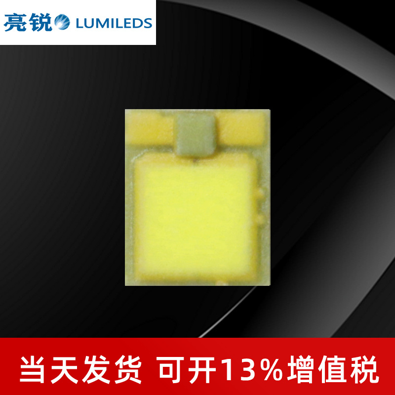 LUMILEDS����LUXEON LFXH-C2B 2016���� �����׹�3w����led����
