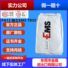 PA12��ʿEMS LV5H TR-90ʳƷ��LV-3H��͸���۾�����TR-55ҽ�Ƽ�