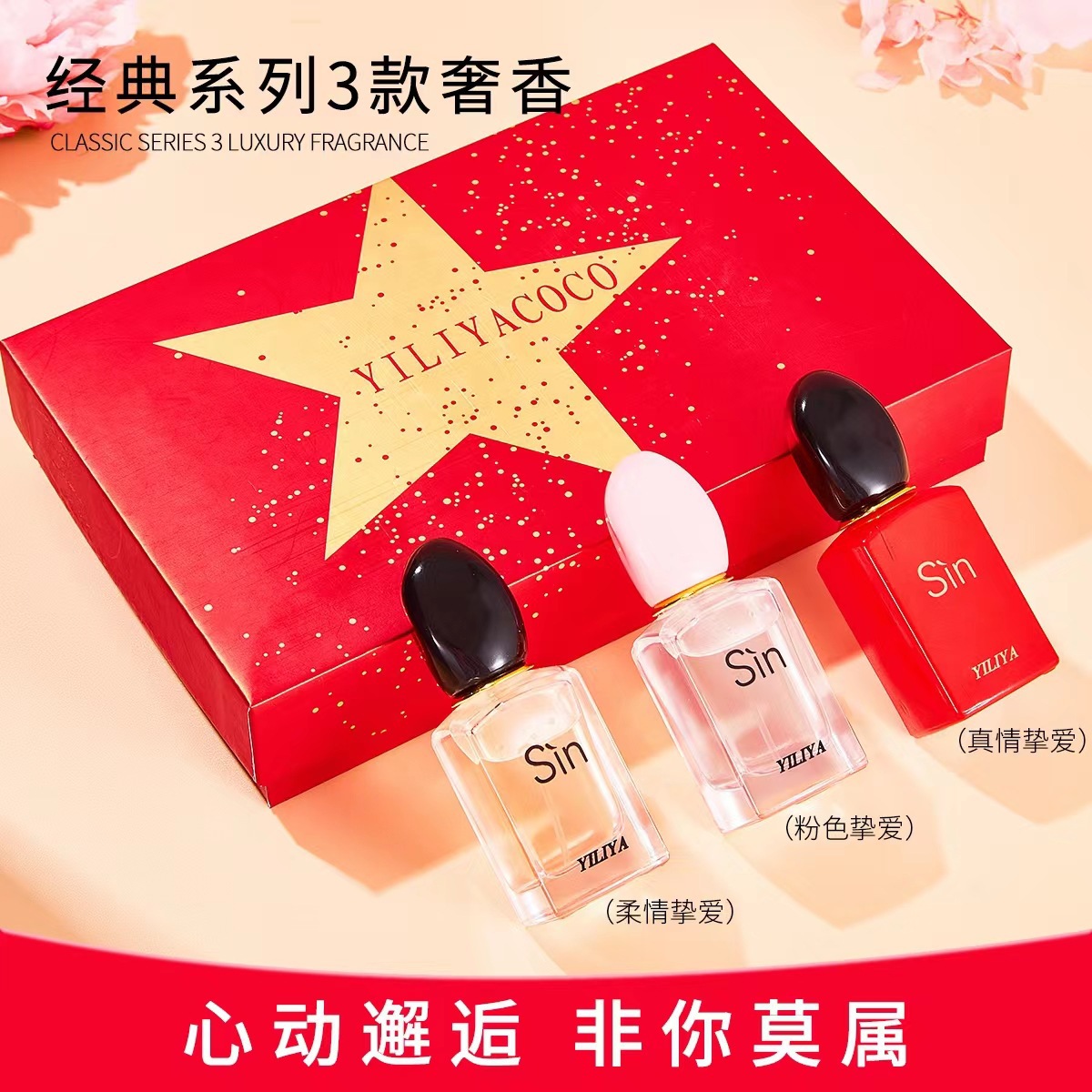 Conjunto de perfume transfronterizo para mujer, fragancia duradera, fragancia ligera y fresca, caja de regalo de tres piezas de perfume vietnamita Gulong para hombre
