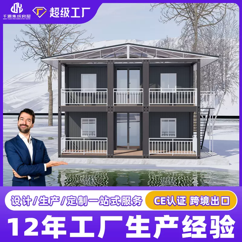 双层人字顶集装箱房厂家出口轻钢别墅快拼箱户外民宿集装箱移动房