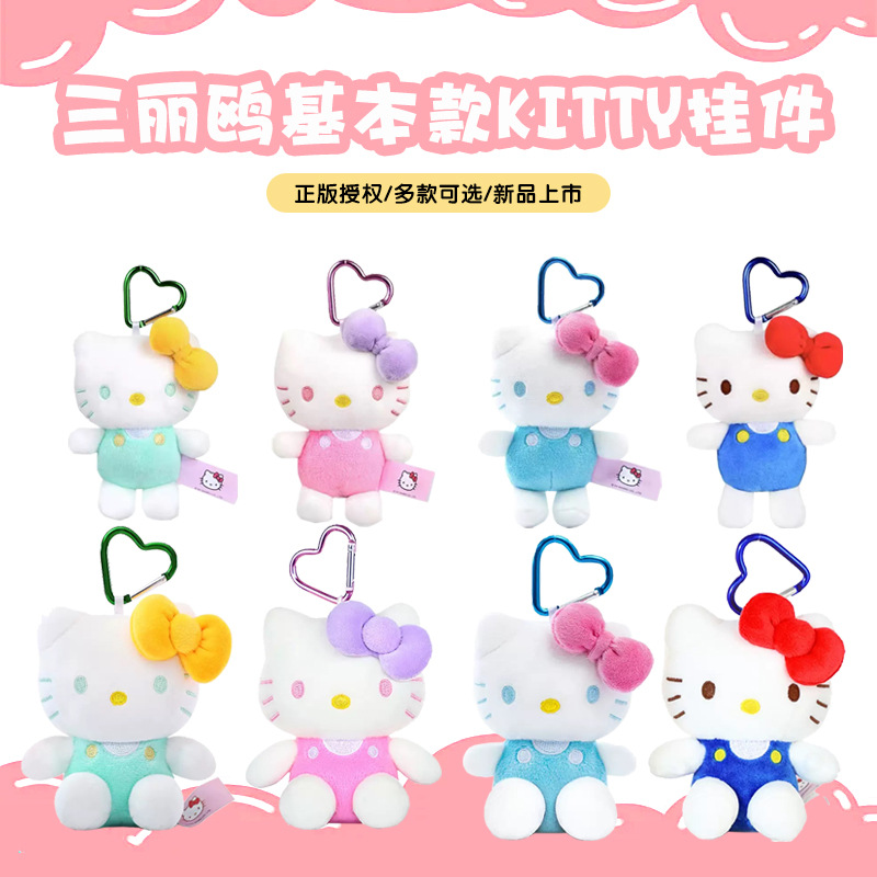 Authentic Hellokitty Sanrio Basic Plush Doll School Bag Pendant Standing and Sitting Hello Kitty Pendant