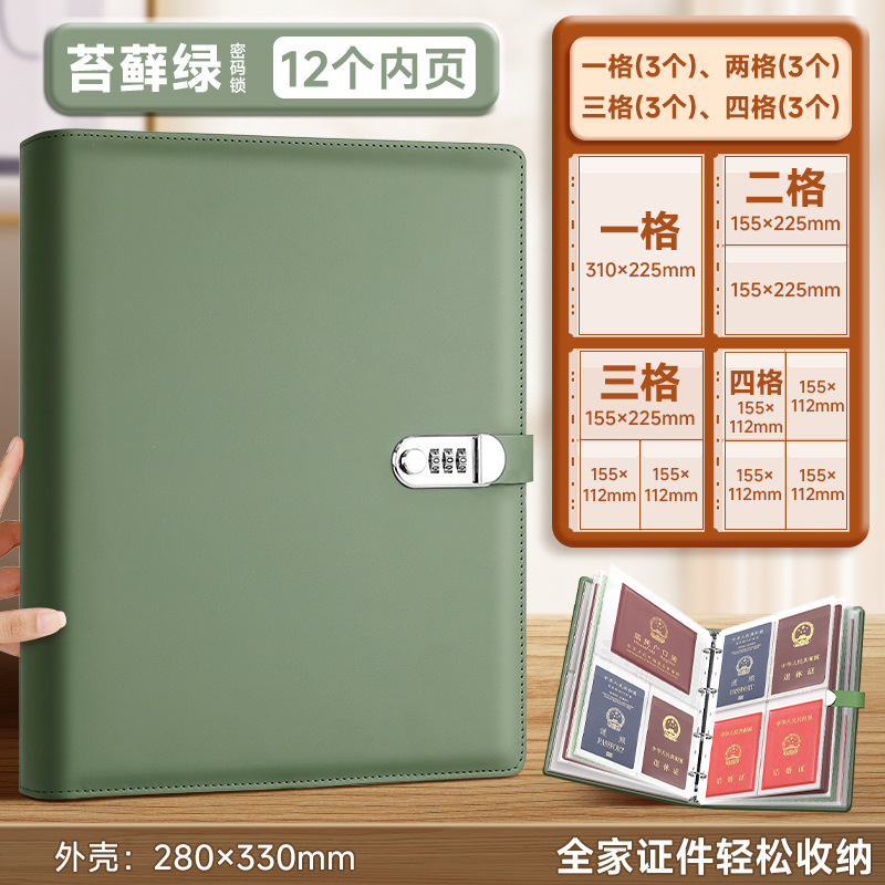 a4家庭证件收纳册包资料活页卡包荣誉证件书多功能出生证户口本|undefined
