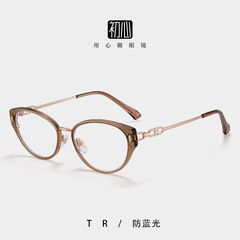 韩系跨境TR90轻猫眼眼镜女近视可配度数防蓝光平光素颜神器眼镜框