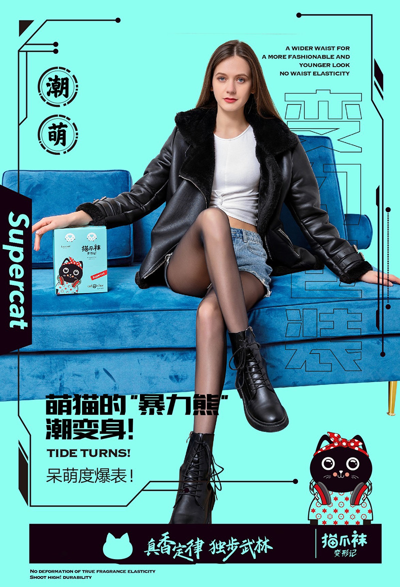 向猫爪袜