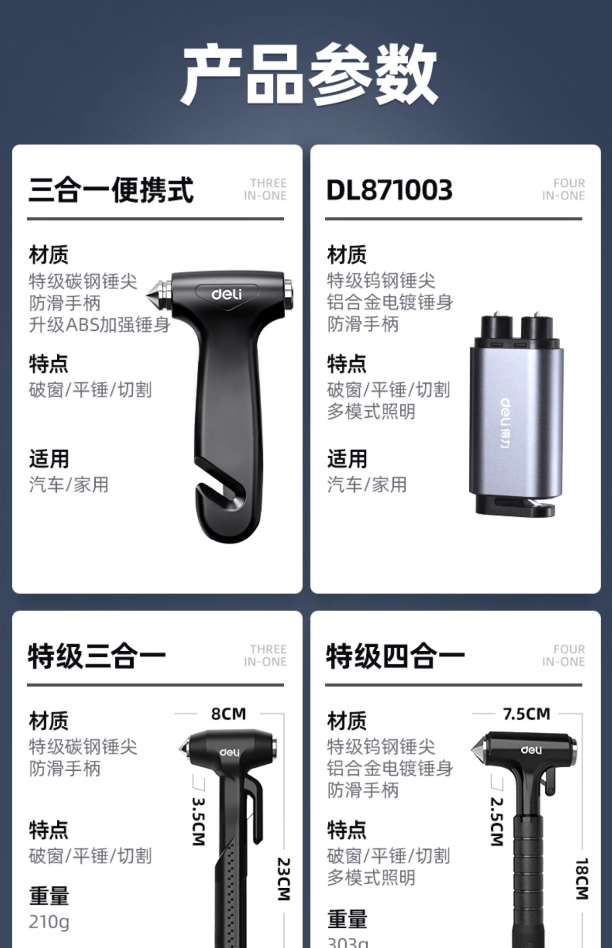 Suitable for Deli Safety Hammer Car Window-Breaking Artifact Four-In-One with Cutter for Car-Mounted Broken Glass Multi-Functional Escape