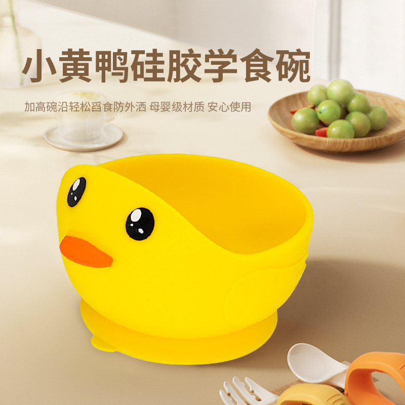 Pinduoduo Baby Silicone Bowl Infant Food-Grade Supplementary Food Bowl Duck Suction Cup Bowl Feeding Tableware Suction Cup Anti-Fall