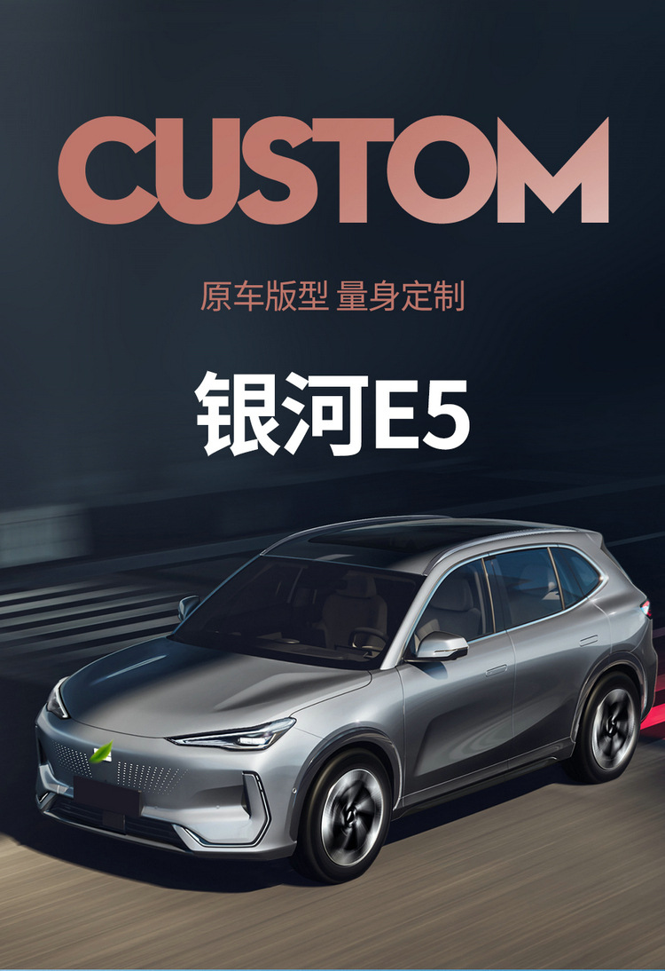Geely Galaxy E5 Special Seat Cover Napa Leather Four Seasons Universal Full-Surrounded Breathable Perforated Cushion