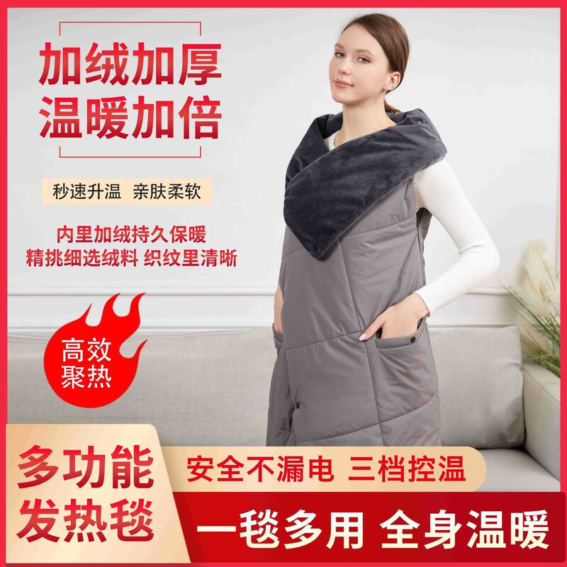 Cross-Border Supply Winter Fleece-Lined Heating Blanket Vest, Wearable Electric Heating Blanket Vest, Nap Blanket Cross-Border Supply Winter Fleece-Lined Heating Blanket Vest, Wearable Electric Heating Blanket Vest, Nap Blanket