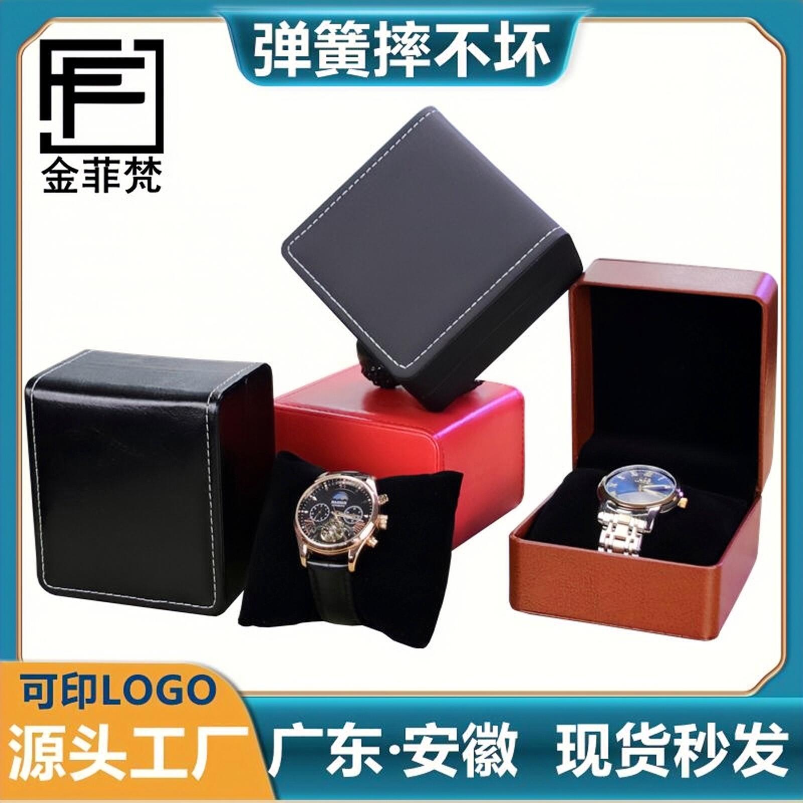 厂家现货批发手表盒翻盖PU皮表盒手表首饰收纳盒手表包装盒礼品盒